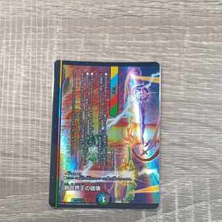 新世界王の破壊｜新世界秩序(下) VR 12/75