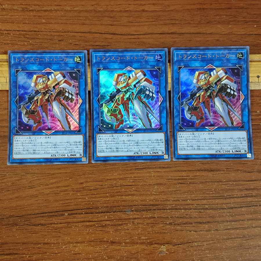 Transcode Talker Ultra Rare JP041 3 copies