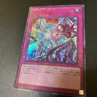 Millennium Ultra Rare Destined Rivals PRISMATIC GOD BOX