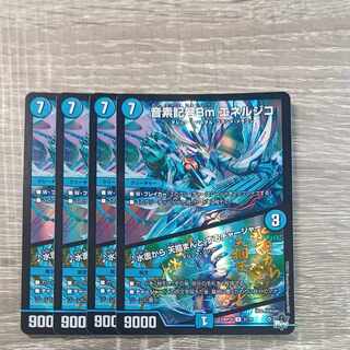 音素記号Bm エネルジコ｜水面から 天掴まんと するチャージャー(アドレナリンVer.) U-foil 31/74