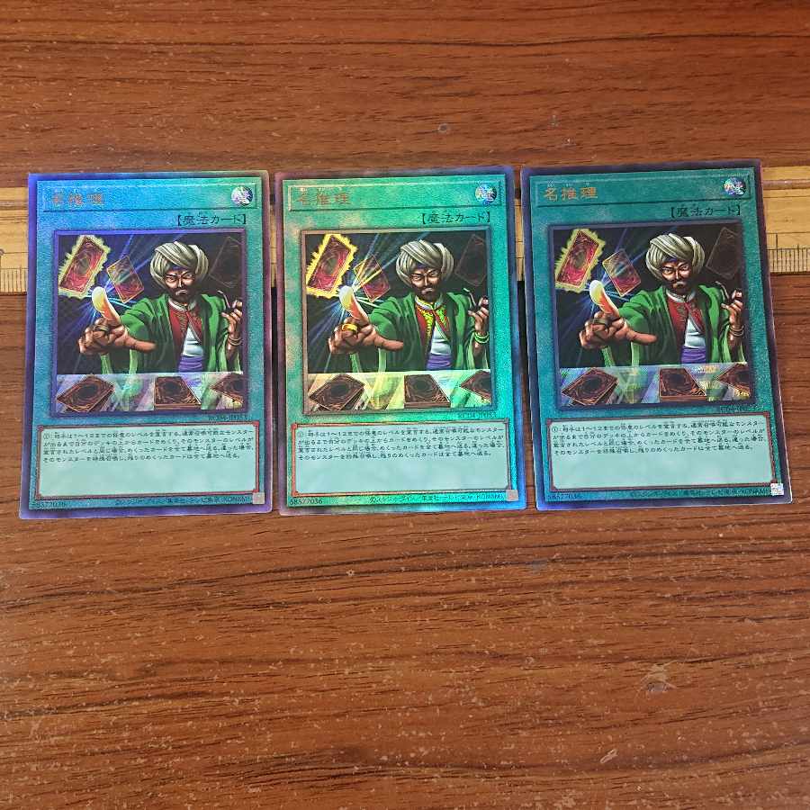 Reasoning Ultimate Rare JP053 3 copies