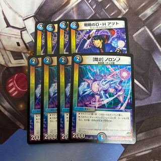 【問2】ノロンアップ　アツト　セット