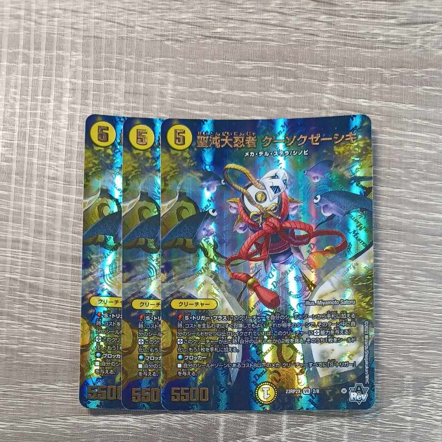 Saint Chaos Great Ninja Kousoku Zeshiki (Adrenaline Ver.) VR 2/8