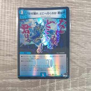 Why leave, where are you going, you are now (Adrenaline Ver.) C-foil 60/74