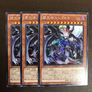 堕天使ルシフェル