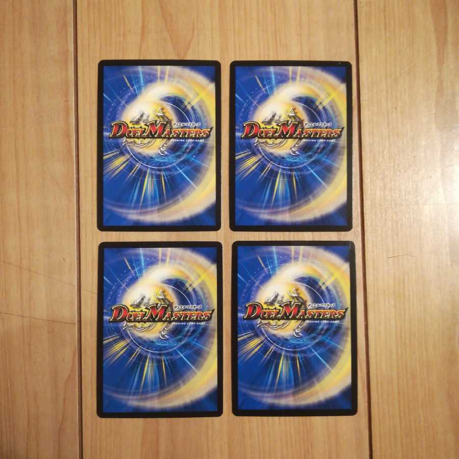 炎乱と水幻の裁４枚