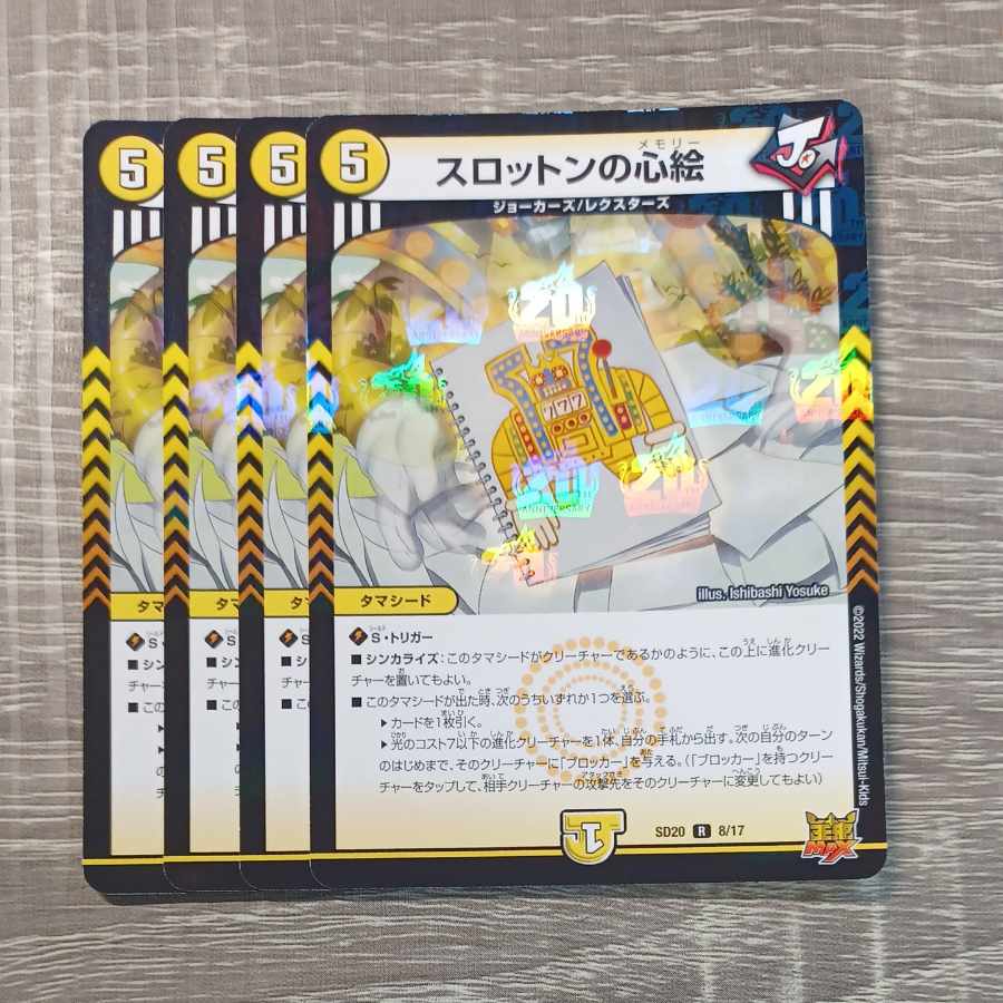 スロットンの心絵 R 11/76