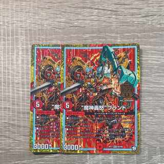 MAS M3/M3 "Majin Todoroki" brand