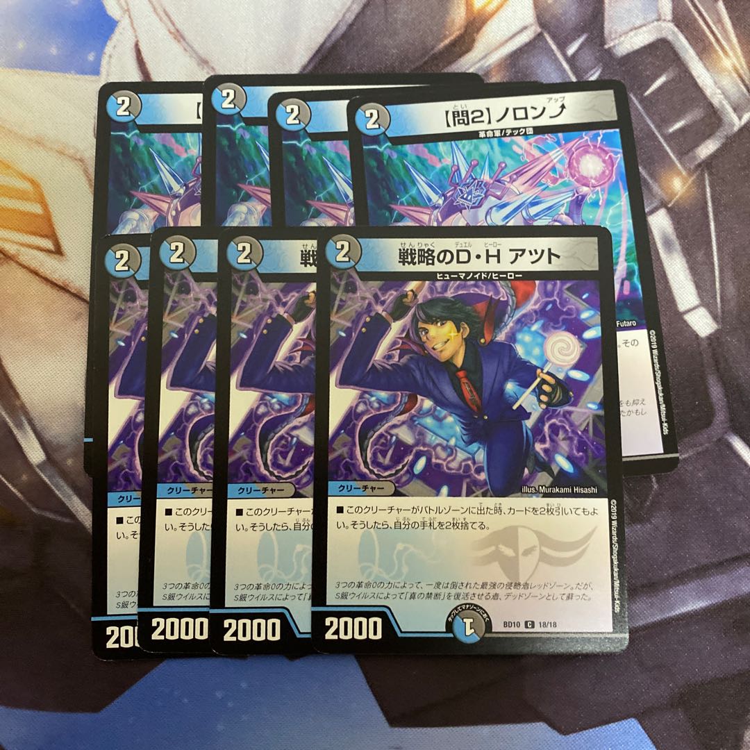 【問2】ノロンアップ　アツト　セット