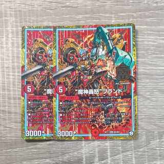 MAS M3/M3 "Majin Todoroki" brand