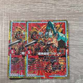 MAS M3/M3 "Majin Todoroki" brand