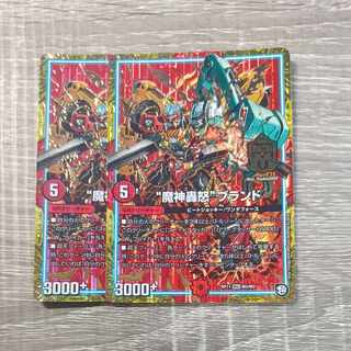 MAS M3/M3 "Majin Todoroki" brand