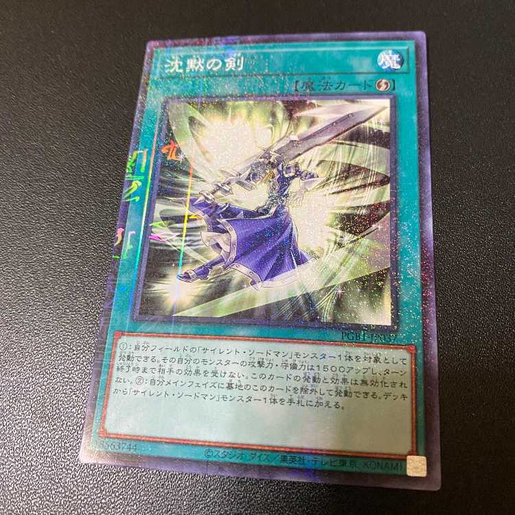 Silent Sword Slash PRISMATIC GOD BOX SPECIAL PACK produced!