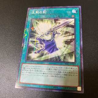 Silent Sword Slash PRISMATIC GOD BOX SPECIAL PACK produced!