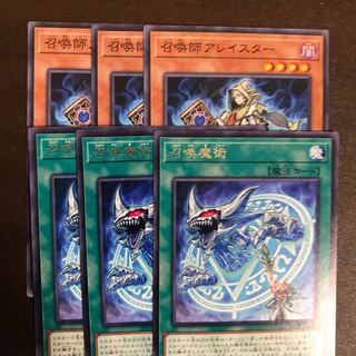 遊戯王　召喚師アレイスター　3枚