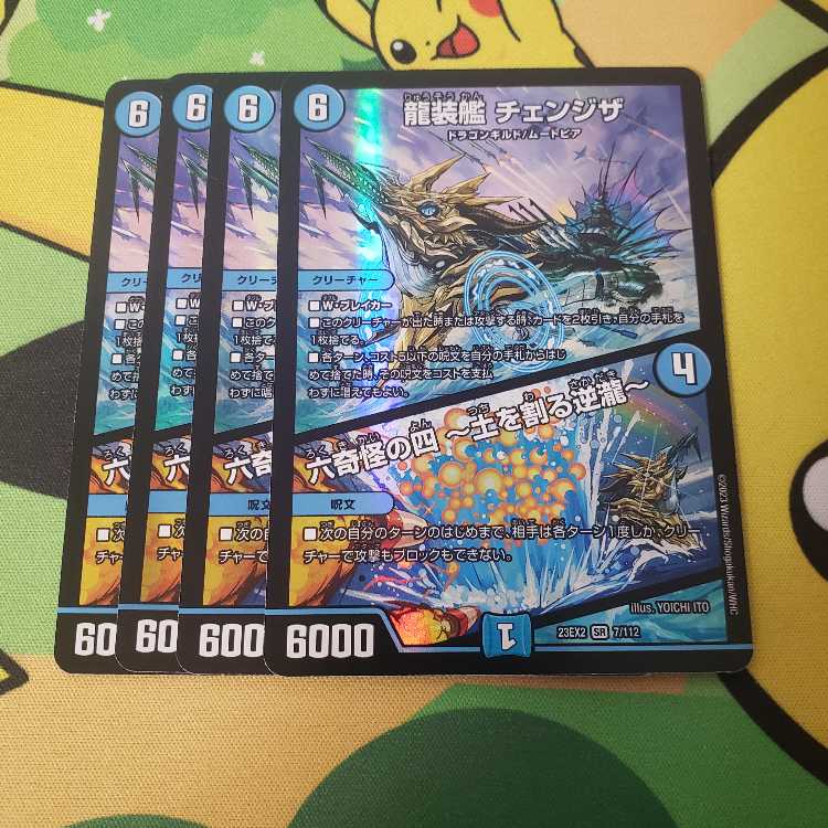 Ryuso-Ship Change the｜Rokkikai no 4 -Dirt-cracking reverse waterfall- SR 7/112