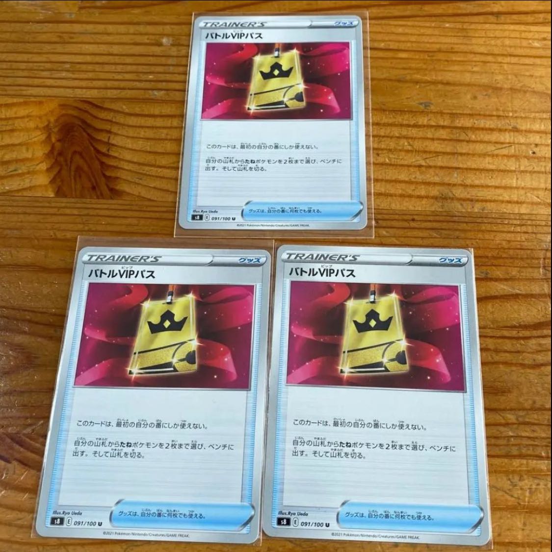 バトルVIPパス 3枚　U 091/100 マホ子 3枚