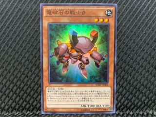 【ぽぽたん】遊戯王 -1272 電磁石の戦士β スーパー