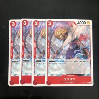 Rakuyo 4 cards One Piece Card Mahoko