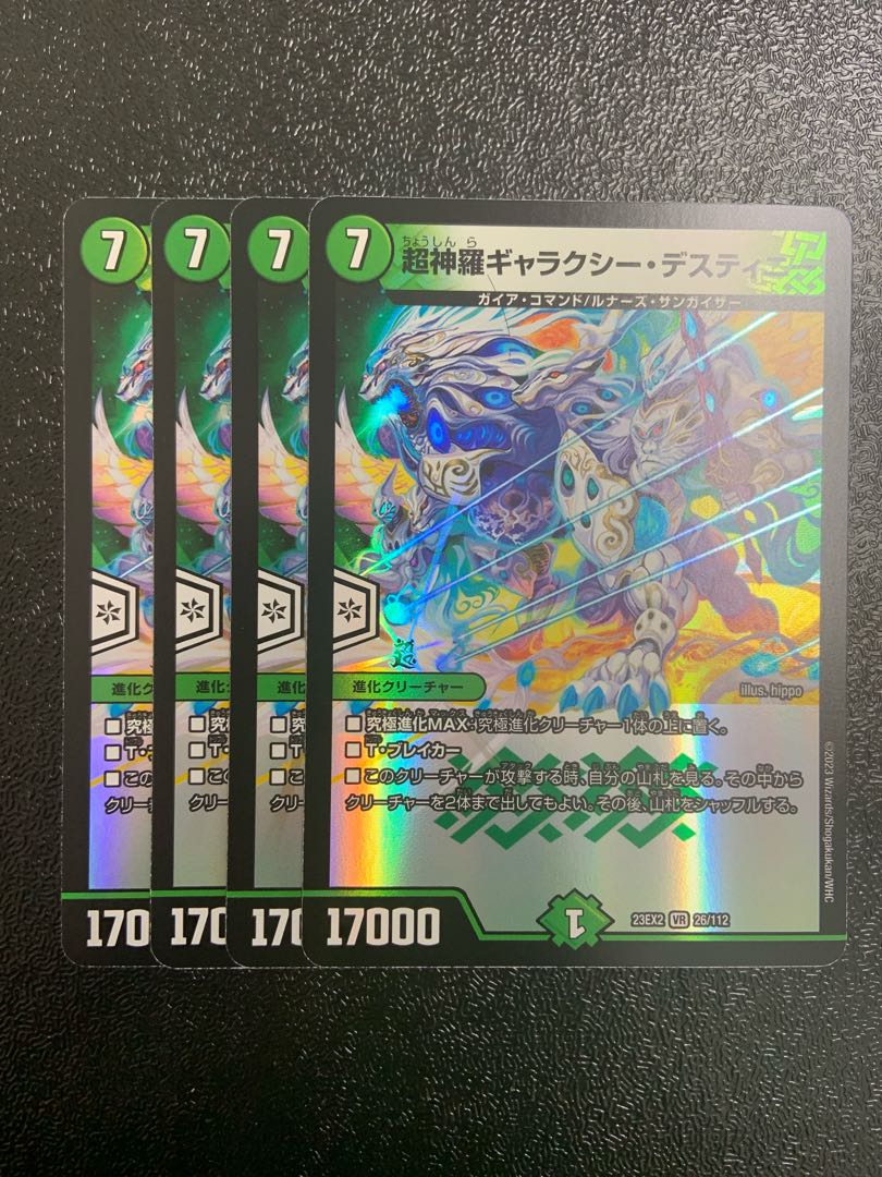 Psychic Shinra Galaxy Destiny VR 26/112