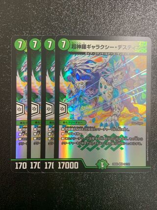 Psychic Shinra Galaxy Destiny VR 26/112