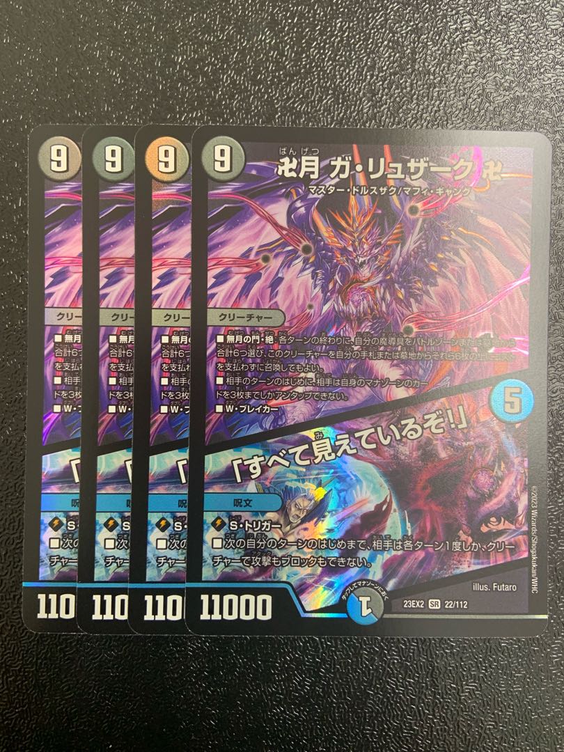 Manjitsuki Ga Ruzak Manji｜"I see everything!"