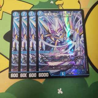 Dragon element symbol Sr Spell Cyclica SR 8/112