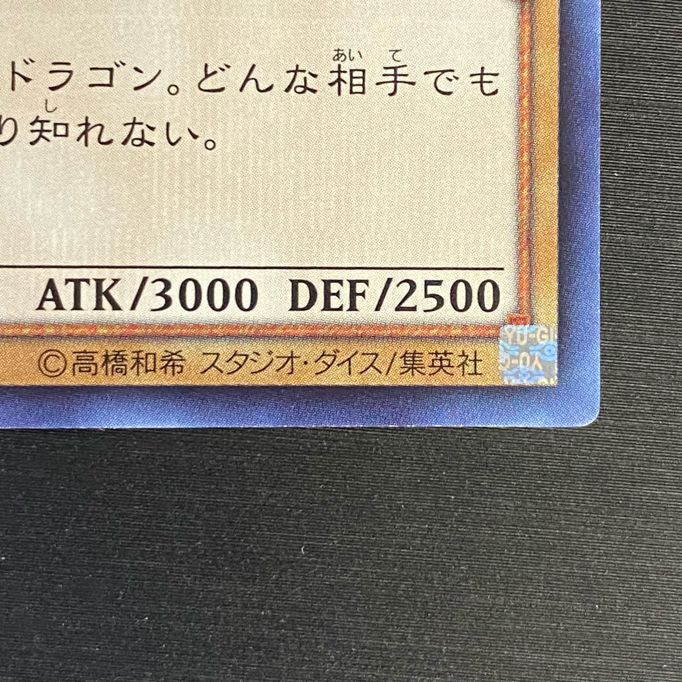Blue-Eyes White Dragon Millennium 15AX-JPY07