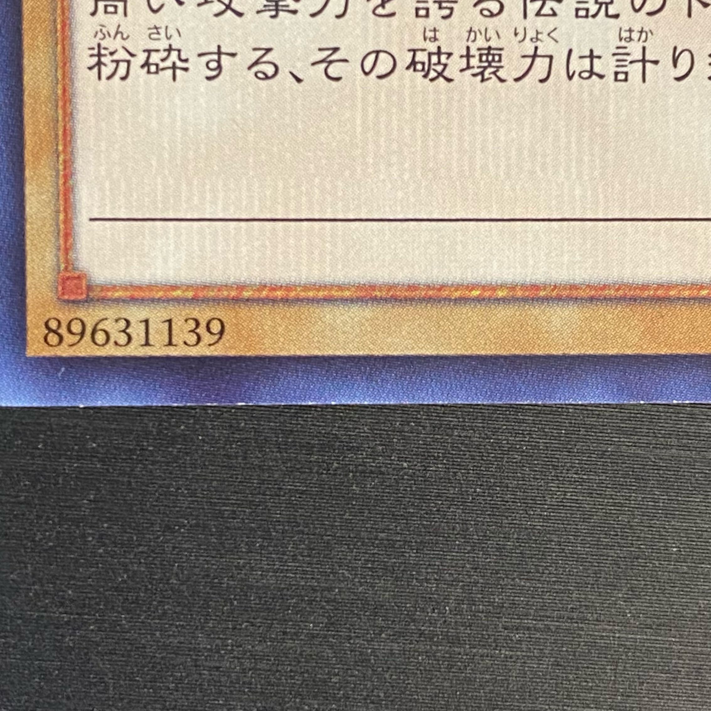 Blue-Eyes White Dragon Millennium 15AX-JPY07