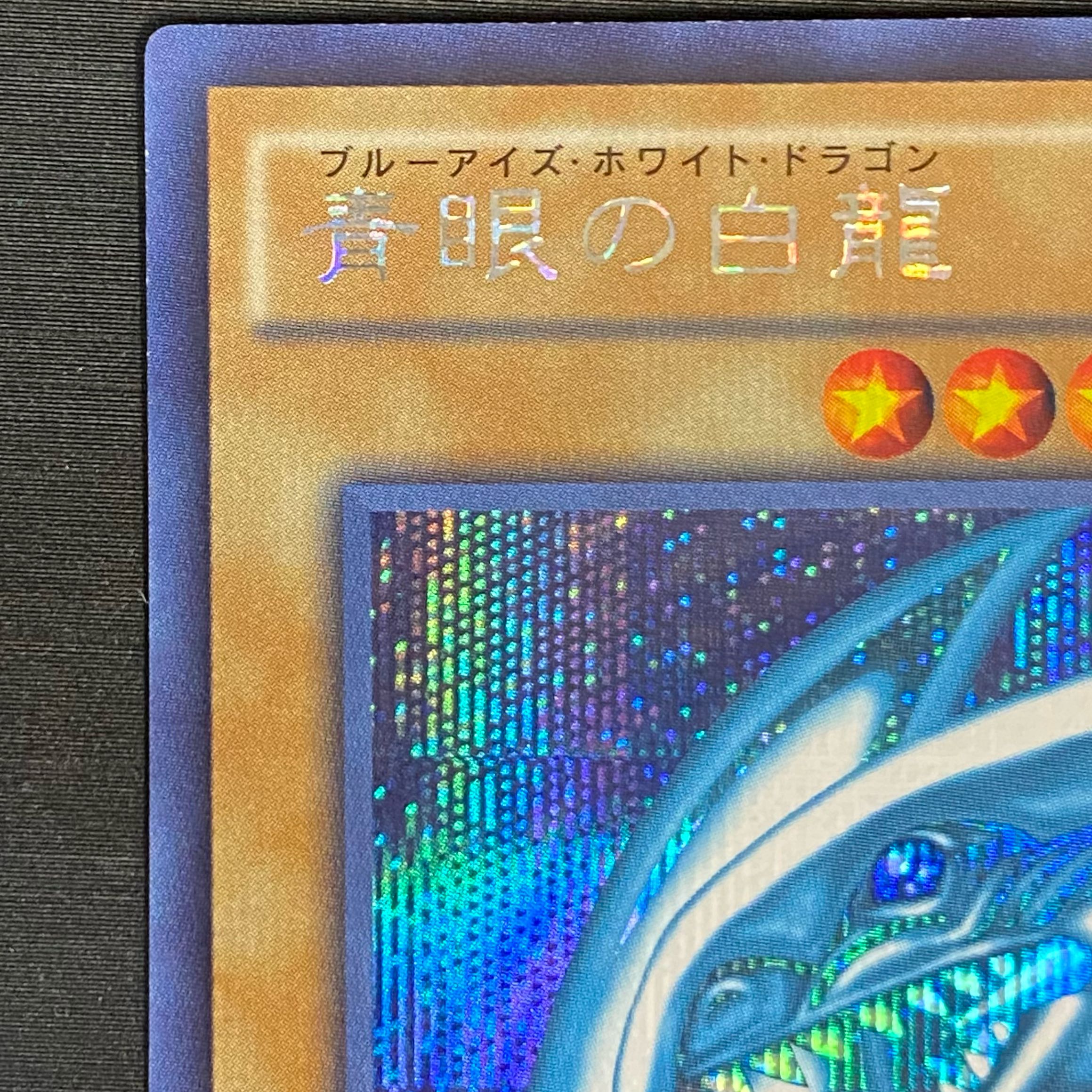 Blue-Eyes White Dragon Millennium 15AX-JPY07