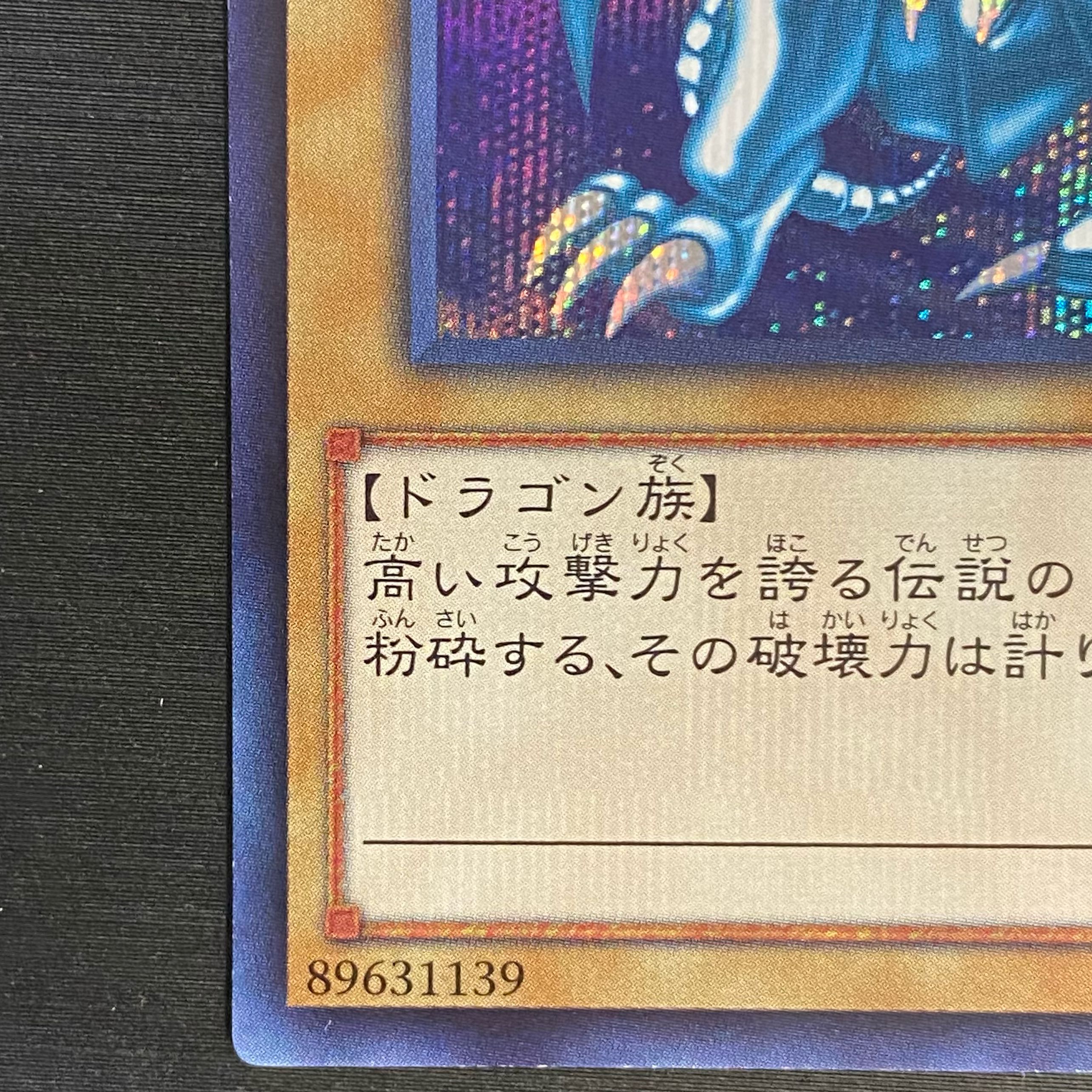 Blue-Eyes White Dragon Millennium 15AX-JPY07