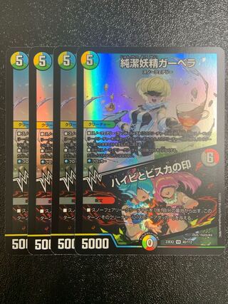 Purity Fairy Gerbera｜Mark of Haibi and Bisca