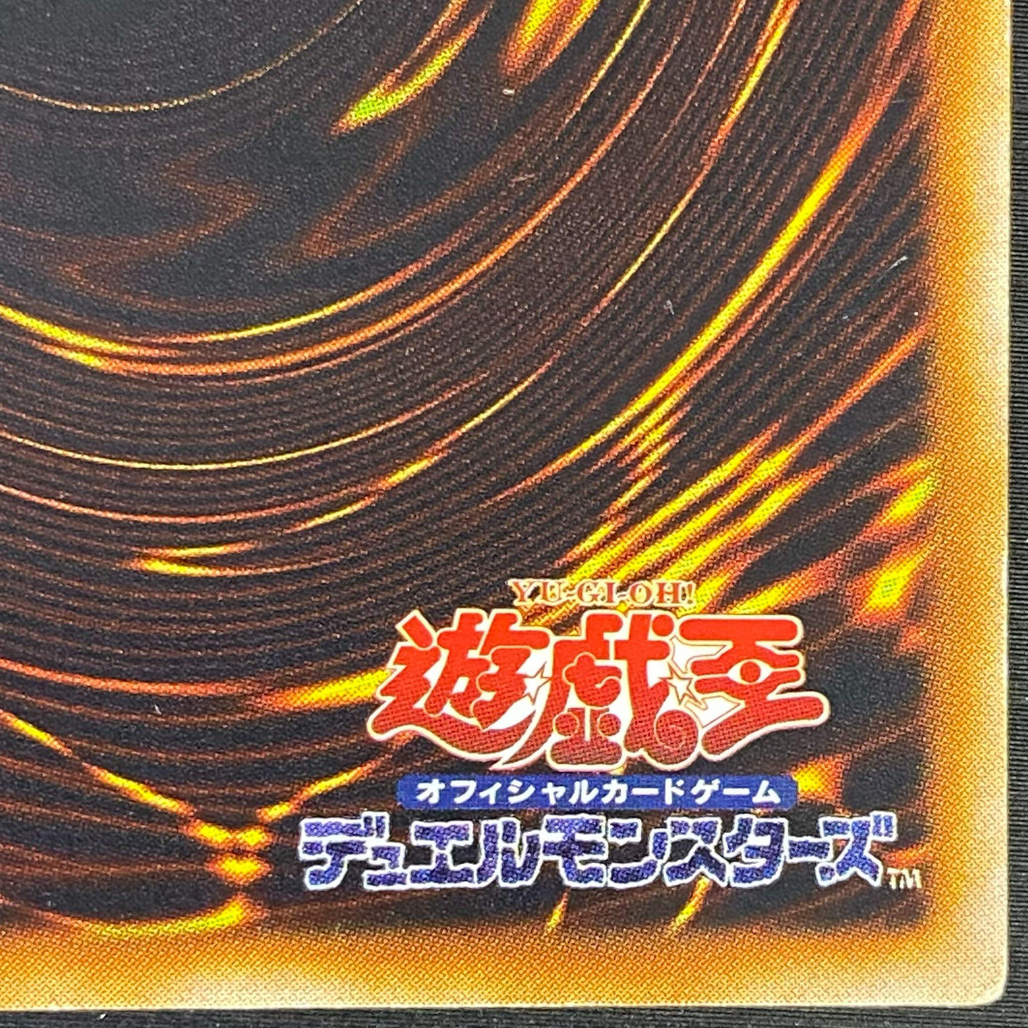 サイバー・エンド・ドラゴン【レリーフ】{CRV-JP036} アルティメットレア CRV-JP036