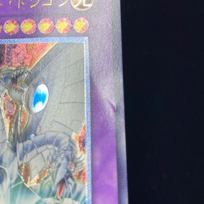 サイバー・エンド・ドラゴン【レリーフ】{CRV-JP036} アルティメットレア CRV-JP036