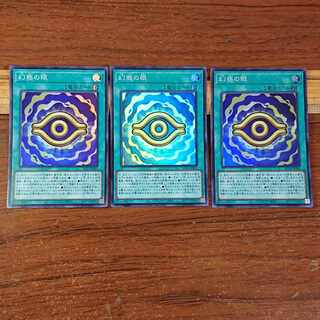 Eye of Illusion Super Rare JP001 3 copies