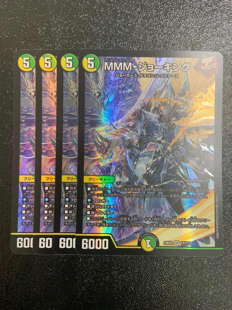 MMM-Jo King SR 17/112