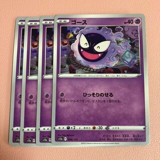 Gastly 046/172