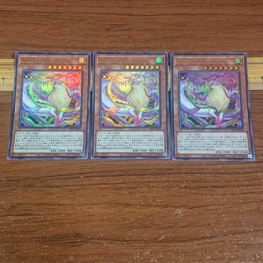 Hua Shin Ryu - Knowles Aries Ultra Rare 3 copies 3枚