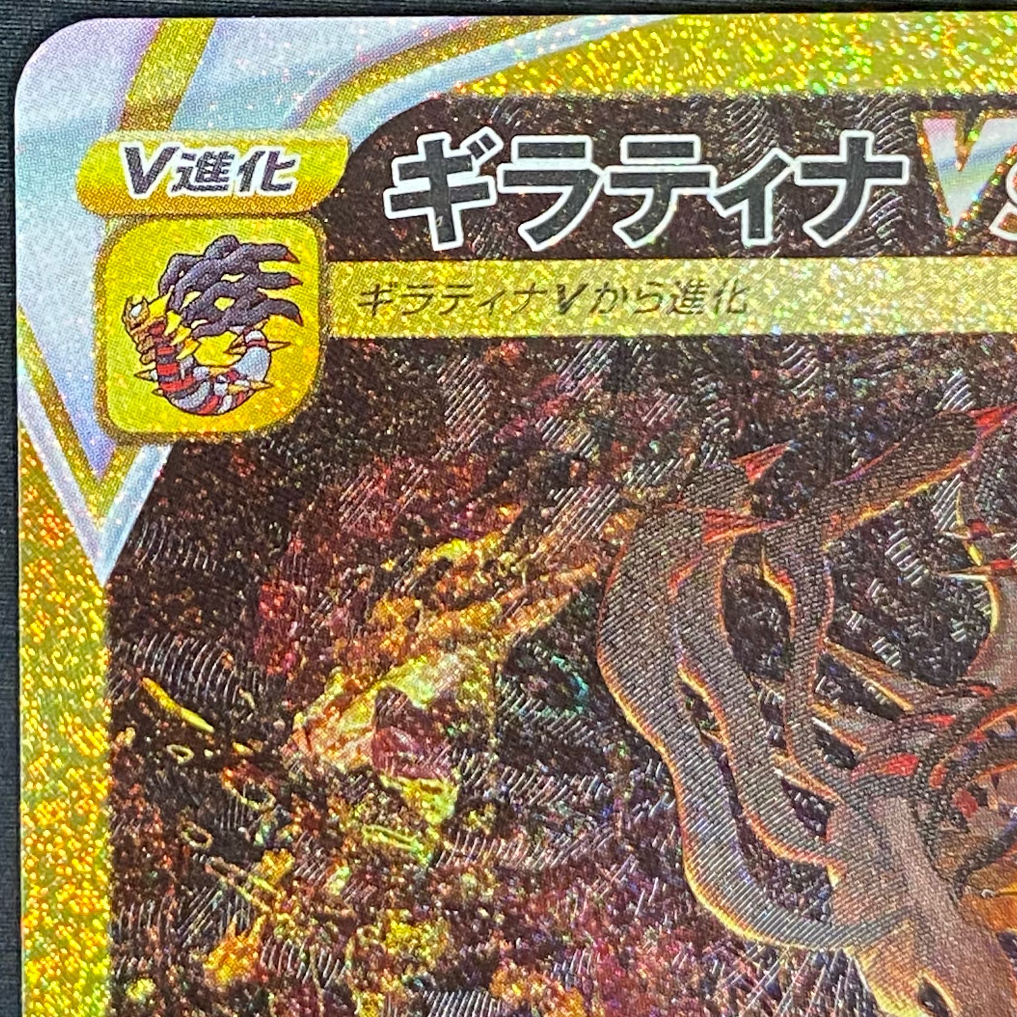 ギラティナVSTAR UR 261/172の通販 BOOKOFF横浜センター@土日祝 ギラティナVSTAR UR 261/172の通販 BOOKOFF横浜センター@土日祝