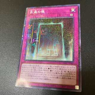 From the Millennium Rare Soul of Eternity PRISMATIC GOD BOX!