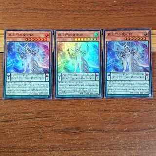 Magician of the High King's Gate Super Rare JP001 3 copies