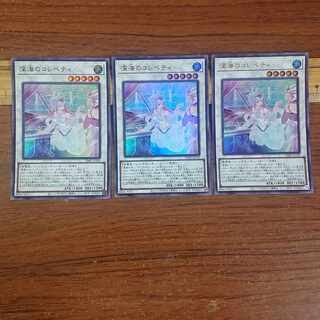 Deep Umi Corepeti Ultra Rare 3 copies 3枚