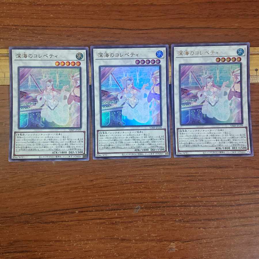 Fuka Umi's Korepetti: Ultra Rare 3枚