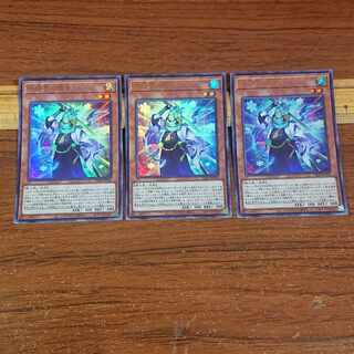 氷結界の随身 ウルトラレア 3枚