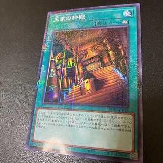 ミレニアムレア王家の神殿 PRISMATIC GOD BOX産！