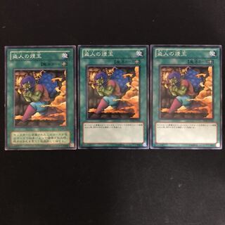 盗人の煙玉　3枚