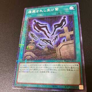 Millennium Rare Tribute Burial from Yu-Gi-Oh PRISMATIC GOD BOX!