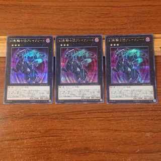 The Phantom Knights of Break Sword Secret Rare JP006
