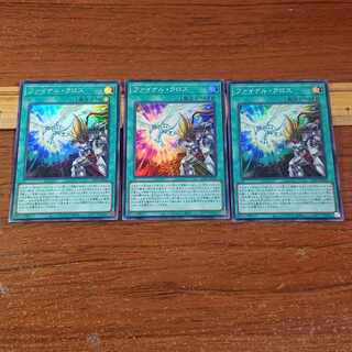 ファイナル・クロス スーパーレア 3枚