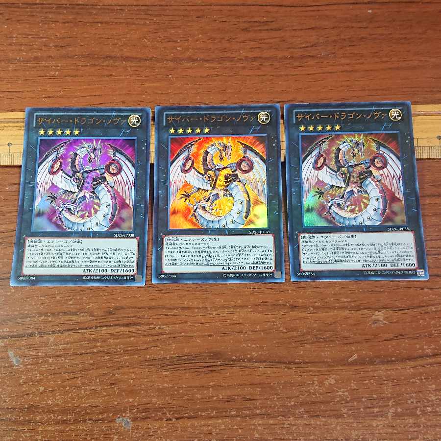 Cyber Dragon Nova Ultra Rare JP038 3 copies